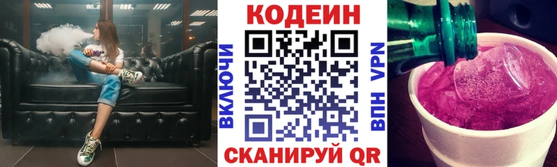 купить  цена  Мамадыш  Кодеиновый сироп Lean Purple Drank 