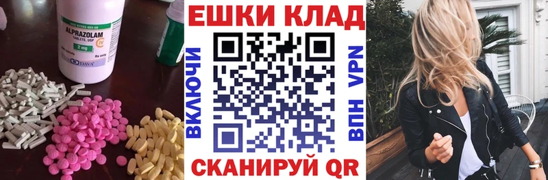 Ecstasy таблы hydra ONION Мамадыш