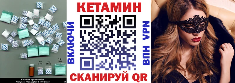 наркотики  KRAKEN ONION  КЕТАМИН VHQ  Мамадыш 