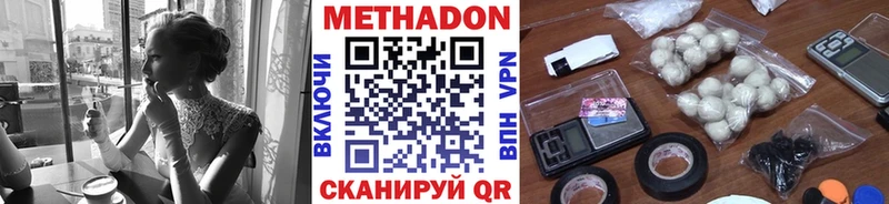 Метадон мёд  магазин продажи наркотиков  Мамадыш 