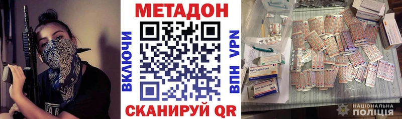 МЕТАДОН белоснежный Мамадыш